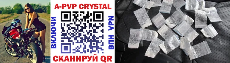 Альфа ПВП Crystall  Миньяр 