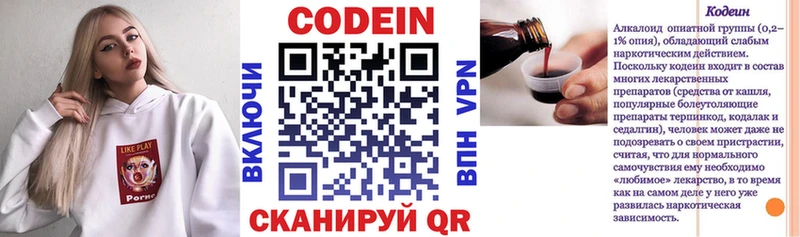 сколько стоит  Миньяр  Кодеиновый сироп Lean напиток Lean (лин) 