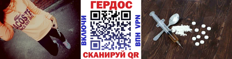 Героин хмурый  Миньяр 