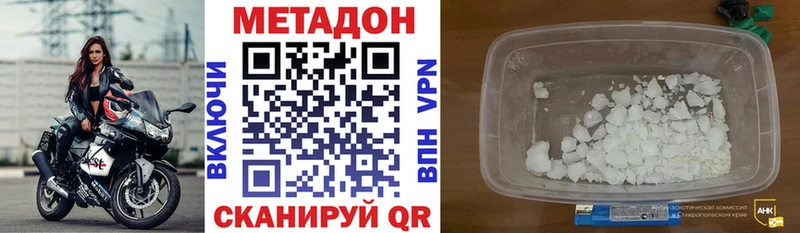 shop состав  Миньяр  МЕТАДОН белоснежный  МЕГА ССЫЛКА 
